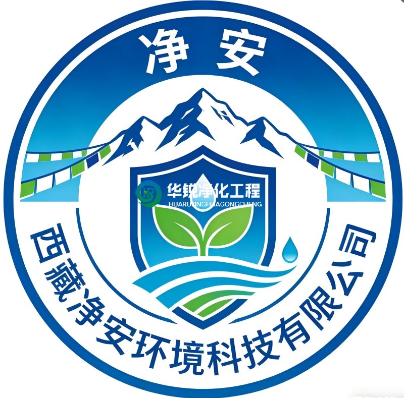 在西藏專(zhuān)做各類(lèi)凈化工程的公司辦事處在拉薩